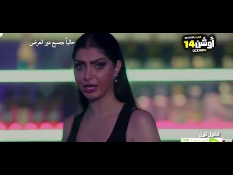كلوديا اشتغالات من فيلم اوشن 14 بطولة نجوم مسرح مصر