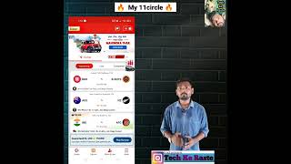 my 11circle 🔥🔥😱😱 Free earning 551 ₹ per referral 😱😱 and win Thar screenshot 1