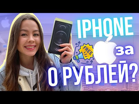 Video: Cik Maksā IPhone Amerikā