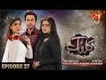 Kalank Episode 27 Ft Hira Mani Junaid Khan Nazish Jahangir Sami Khan Geo Kahani 