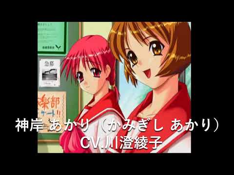 懐かしの恋愛シミュレーションゲーム Toheart 神岸 あかりのbgm Ps1 Youtube