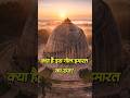 पटना का गोलघर  I गोलघर क्यों बनाया गया था? 🤔 सच्चाई जानिए I #gk #Golghar #facts