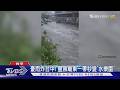 比賽變泡水! 「全國田徑賽」首日下午就喊停｜TVBS新聞 @TVBSNEWS01