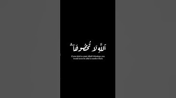 (وآتاكم من كلّ ما سألتموه) | سورة إبراهيم | عبدالعزيز التركي #krumat #quran #شاشه_سوداء #كرومات