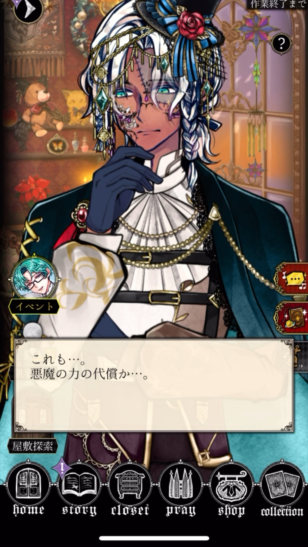 あくねこ 】悪夢は悪魔の力の代償Byミヤジ【#悪魔執事と黒い猫