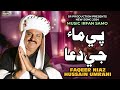 Maa Pee Ji Dua Faqeer Niyaz Hussain Umrani Sr Production