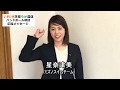 星奈津美　いきいき茨城ゆめ国体 ハンドボール競技応援メッセージ