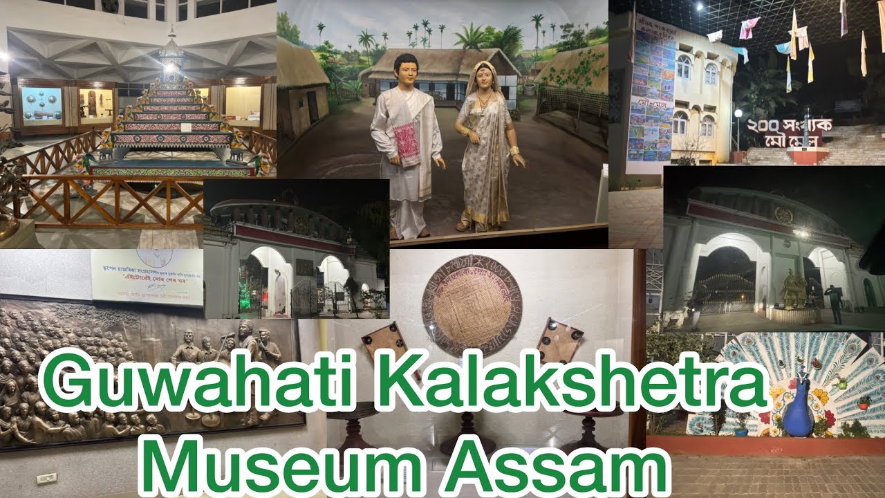 Srimanta Sankardev Kalakshetra Guwahati | Guwahati kalakshetra / Guwahati Museum 