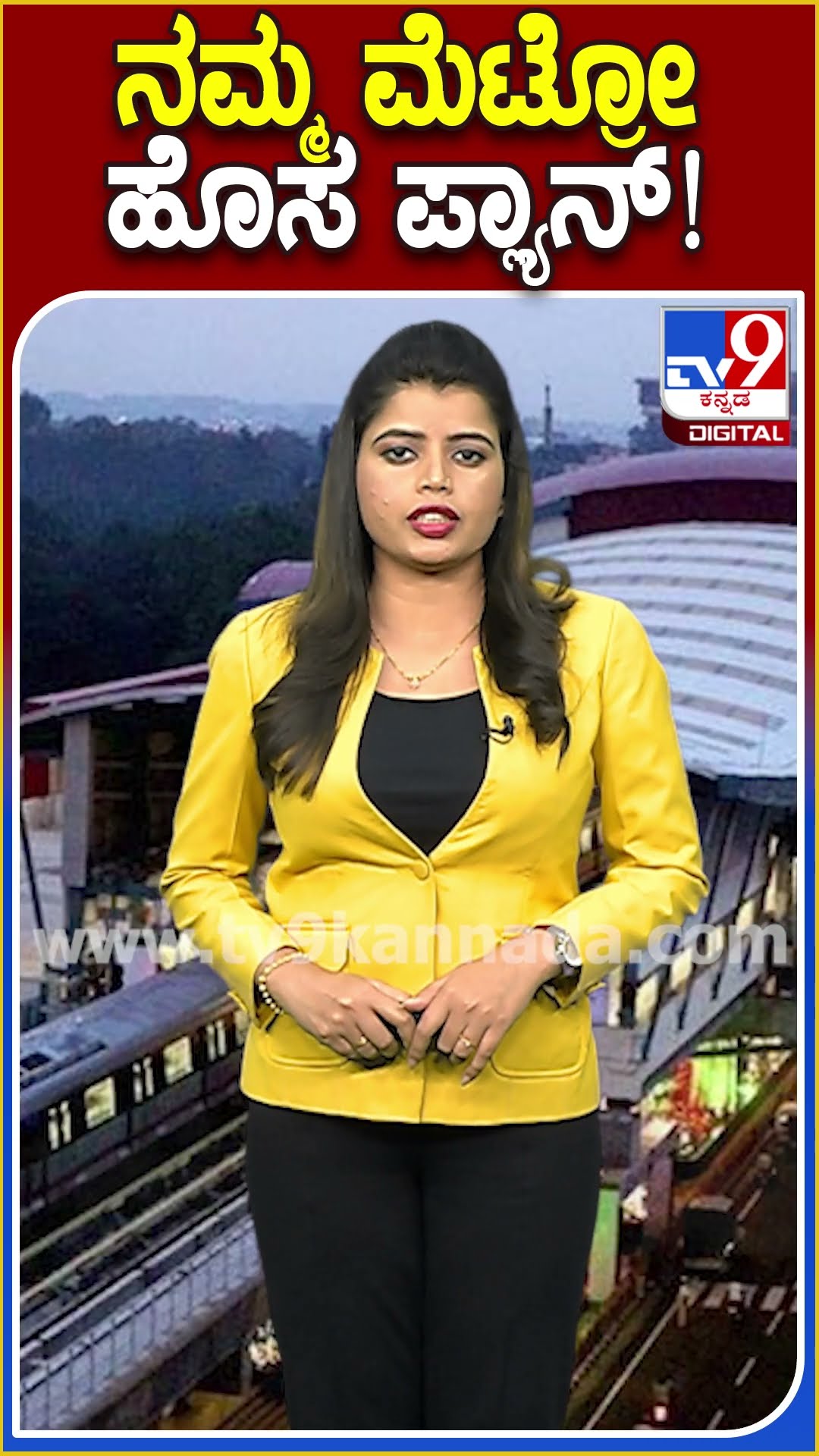 ನಮ್ಮ ಮೆಟ್ರೋ ಹೊಸ ಪ್ಲ್ಯಾನ್! #BMRCL #Tv9D