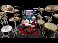 Afterglow TK 凛として時雨 独創収差 Dokuso Shusa Drum Cover Modelza Afterglow TK 凛として時雨 独創収差 Dokuso Shusa Drum Cover Modelza