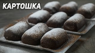 Пирожное картошка — быстрый рецепт