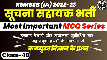 सुचना सहायक महत्वपूर्ण प्रश्नोत्तर / IA VACANCY TOP MCQ / SUCHNA SAHAYAK BEST QUESTIONS AND ANSWERS