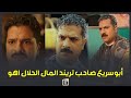 عنده    سنة ونور الشريف اكتشفه   أسرار متعرفهاش عن مصطفى أبو سريع صاحب تريند المال الحلال اهو