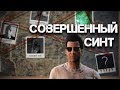 Fallout 4 - СЕКРЕТ СОВЕРШЕННОГО СИНТА