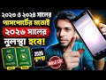 ইতালি ২৩, ২৪ ও ২০২৫ সালের পাসপোর্টে ভিসা না পাওয়ার কারণ কি? ২০২৬ সালের পাসপোর্টে ভাগ্যে কি আছে?