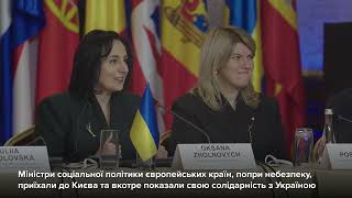 Міжнародний саміт Ministerial Social Policy Summit, що об'єднав 14 міністрів соцполітики з 14 країн