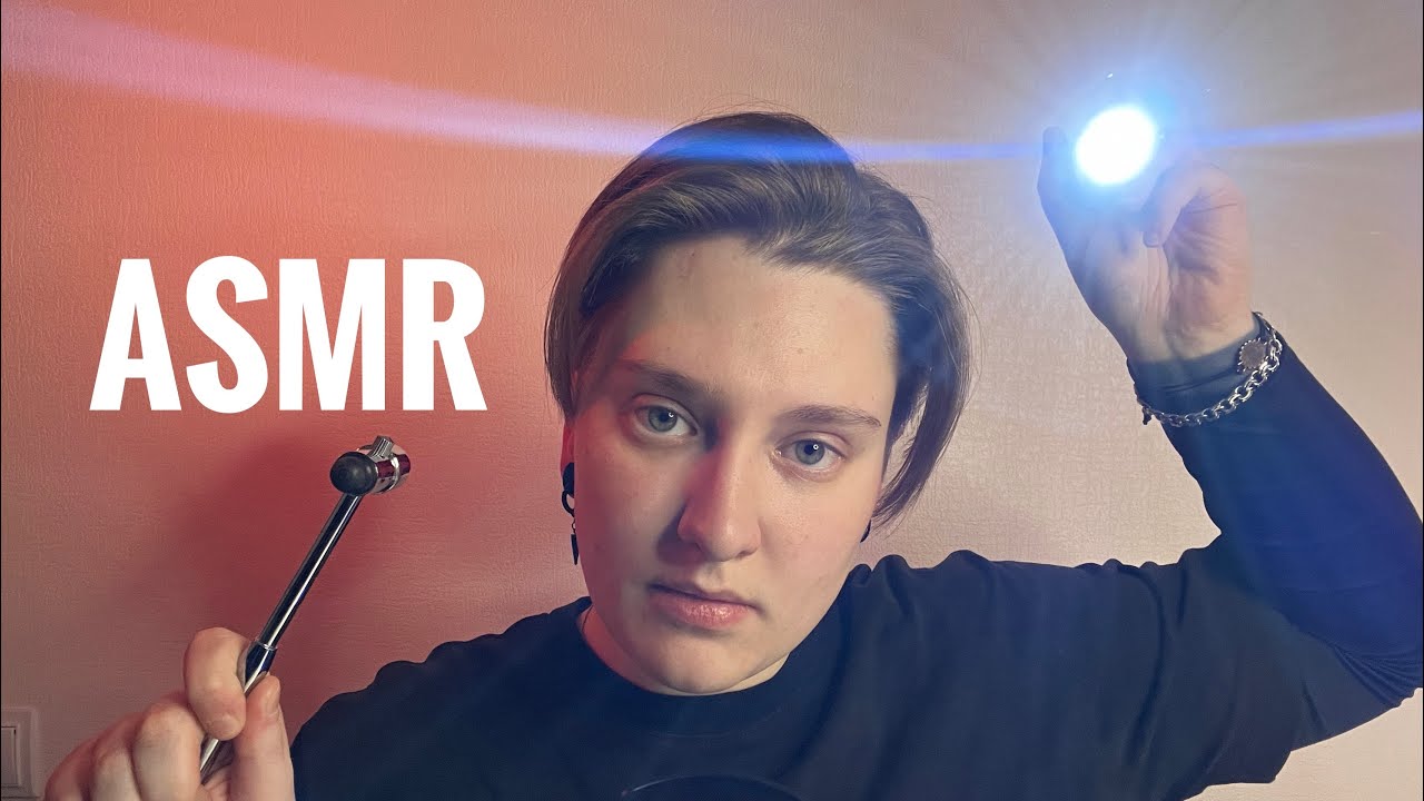 АСМР быстрая проверка рефлексов✨