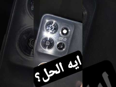 حل مشكلة تقشير الكاميرات في هاتف موتورولا 75 الأسباب وطريقة تعامل التوكيل  تجربة مستخدم