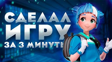 Создание игры за 3 минуты на Godot Engine