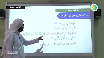 الحالات التي يتعين فيها الجهاد