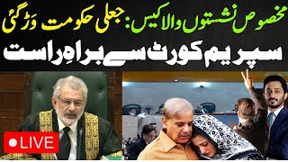 LIVE Supreme Court Full Court Proceeding | Most Important for Imran Khan