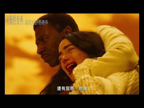 #奧斯卡 話題鉅作 #艾瑪史東 演技封頂榮獲 最佳女主角《#可憐的東西》戲院好評熱映中_30s