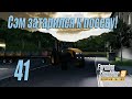 Farming Simulator 19 (Premium edition), прохождение #41 Сэм купил 12 мешков семян и удобрений!