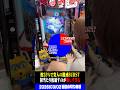 【e牙狼 魔戒BURST】トリプルバーストで最強の新台！25%を通すのが激ムズすぎる #パチンコ #パチスロ #shorts