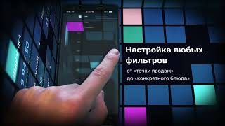 iikoDashboard Presentation