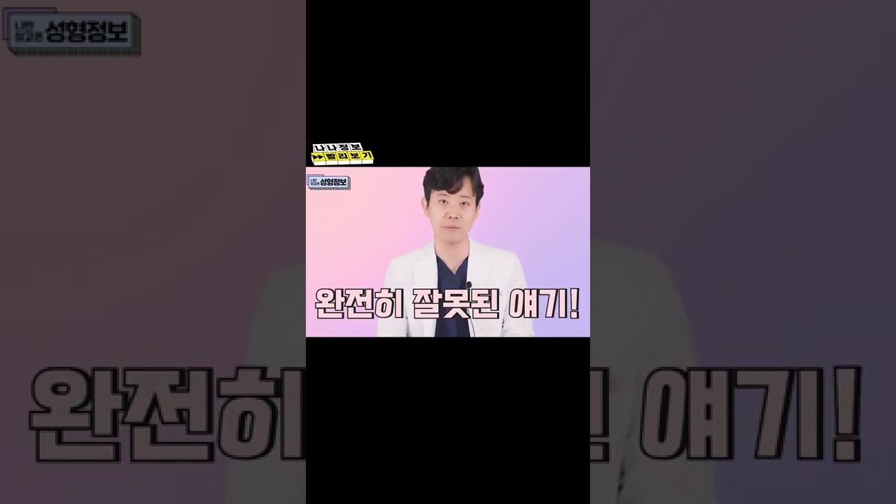 유두에도 관상이 있다 #shorts