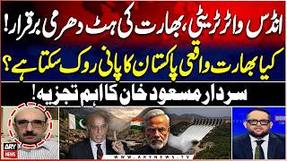 Indus Water Treaty: Arbitration Court rules in favor of Pakistan, Masood Khan Analysis
