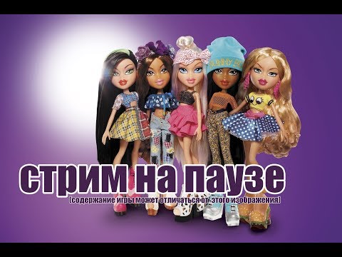 Прохождение BRATZ BABYZ