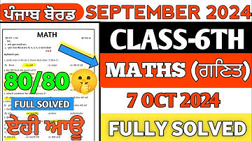 pseb class 6th maths September paper 2024 | 6th maths paper 7 October 2024 | term-1