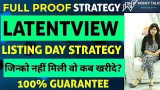 Latentview analytics ipo listing day strategy | Hold or sell? When to take NEW ENTRY? LATENTVIEW GMP