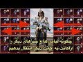 چگونه از اکانت پابجی موبایل لباس ها و چیز های دیگر را از اکانت به اکانت دیگر انتقال بدهیم