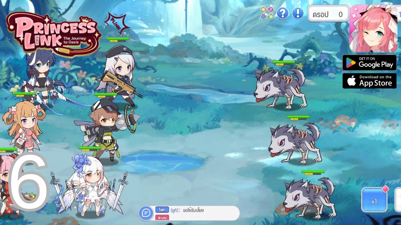 จับอาวุธขึ้นมา | Princess Link บทที่ 6