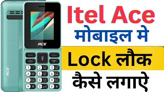 itel ace phone me lock kaise lagaye / ace mobile me look lock kaise lagaye screenshot 5