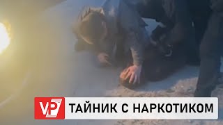 В ВОЛГОГРАДСКОЙ ОБЛАСТИ ЗАДЕРЖАЛИ НАРКОКУРЬЕРА, ОТБЫВАЮЩЕГО НАКАЗАНИЕ В КОЛОНИИ-ПОСЕЛЕНИИ