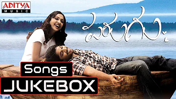 Parugu (పరుగు) Telugu Movie Full Songs Jukebox ||  Allu Arjun, Sheela