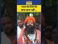 West Bengal News: 'भारत के तिरंगे के साथ रहना नहीं'... #vandemataram #rajudas #hindinews #shorts