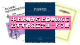 【チェロ】中上級から上級者の方におすすめのエチュード（教則本）【おすすめ楽譜】