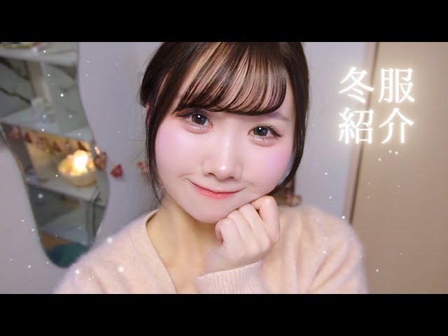 冬服紹介のお時間デス(≧ω≦)♥*+❄️
