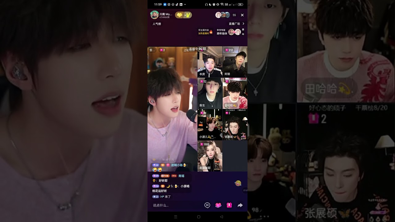 川南 (Chuān Nán) Livestream 01 January 2026 Part 5