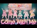 【LIVE映像】Come With Me/びっくえんじぇる(2026.4.29 びっくえんじぇる8周年記念ライブ/1000CLUB)