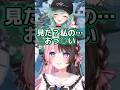 べに「私のおっ○い見た?」ひなーの「お前ふざけんなw」【ぶいすぽ 切り抜き / 橘ひなの / 八雲べに / ふらんしすこ】