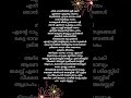 Koode Thullu Lyrics Malayalm Trending Lyrics Malayalam Shorts Shortvideo Viral Fejo Koode Thullu Lyrics Malayalm Trending Lyrics Malayalam Shorts Shortvideo Viral Fejo
