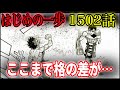 【はじめの一歩1502話】折れた心！千堂が逆転するには…