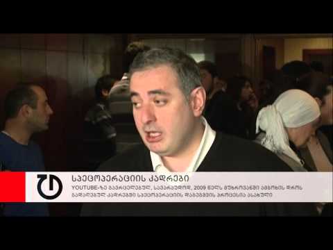 მუხროვანის სპეცოპერაციის დაგეგმვის კადრები