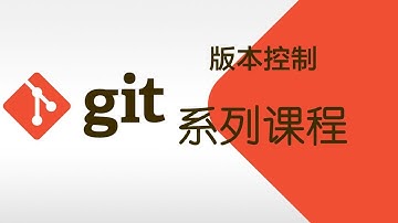 1.基础 | 9.重置提交 $ git reset —— 《Git 版本控制》系列课程