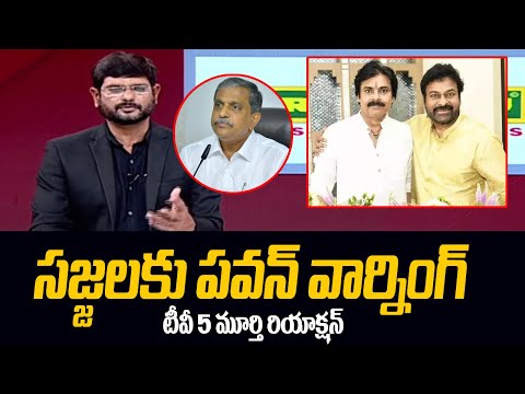 Tv5 Murthy Strong Reaction On Pawan Kalyan Comments Over Chiranjeevi | Sajjala Ramakrishna | Tv5 - TV5NEWS